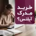 خرید مدرک آیلتس