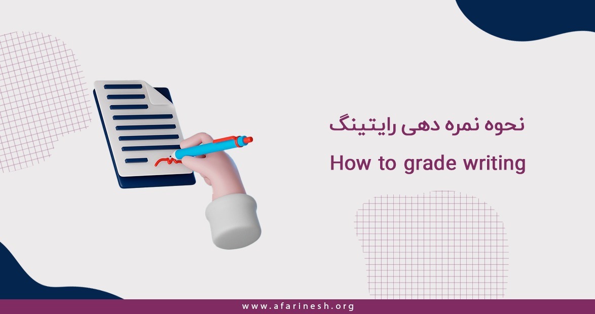 IELTS band score رایتینگ و اسپیکینگ